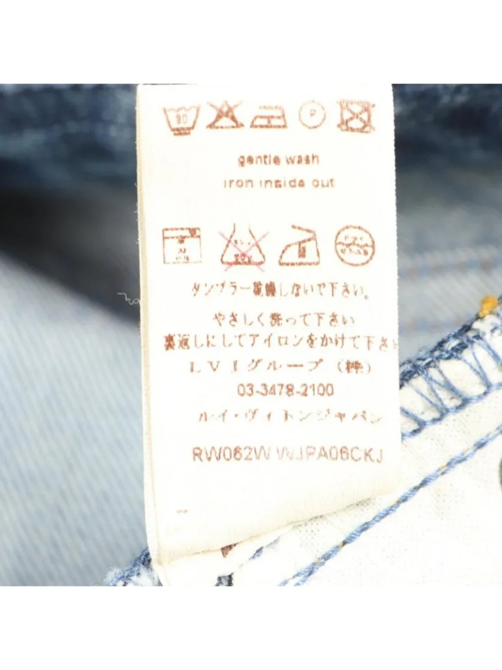 Louis Vuitton Denim Pants Monogram Cotton Jeans